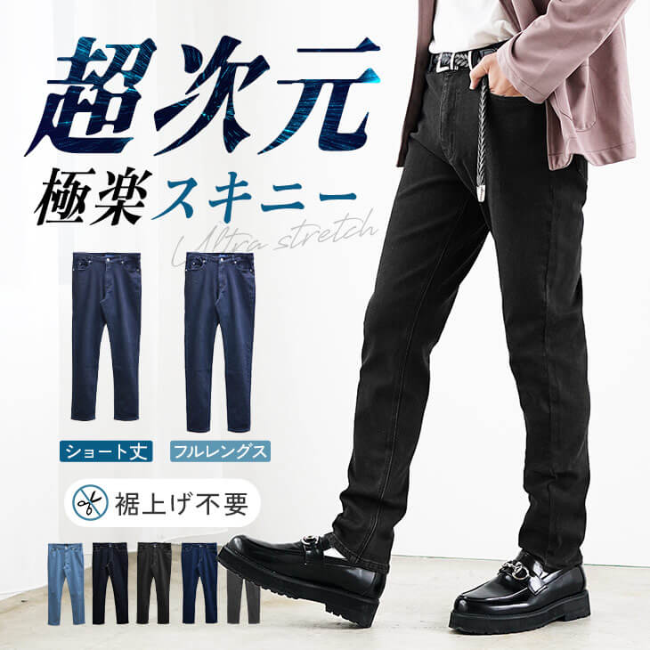 スリムテーパードデニムパンツ