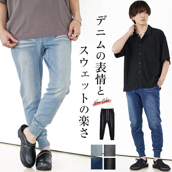 ルーズフィットデニムの特徴