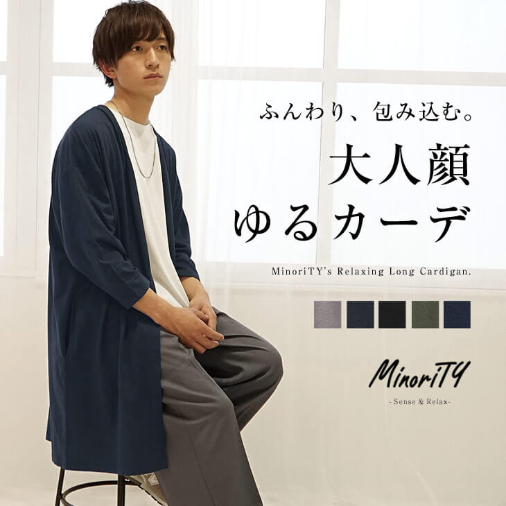 Trロングカーディガン