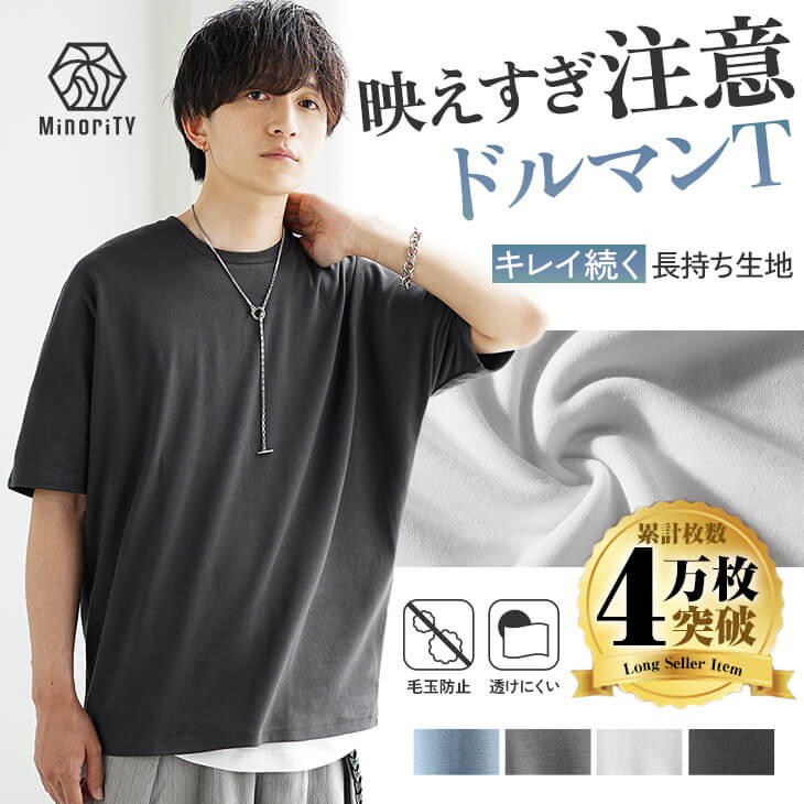 TRドルマンスリーブTシャツ