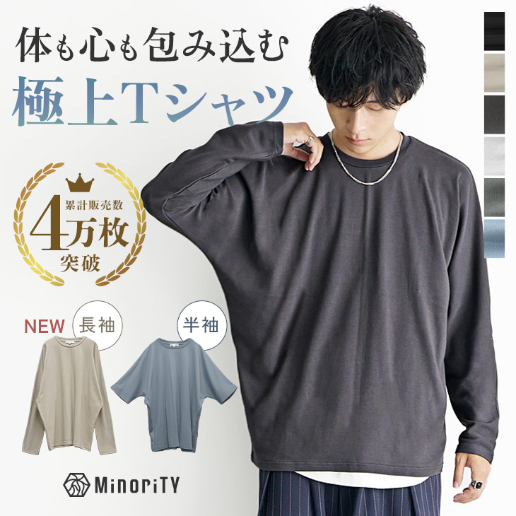 ルーズドルマンシルエットクルーネックTシャツ