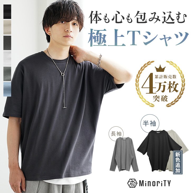 ルーズドルマンシルエットクルーネックTシャツ