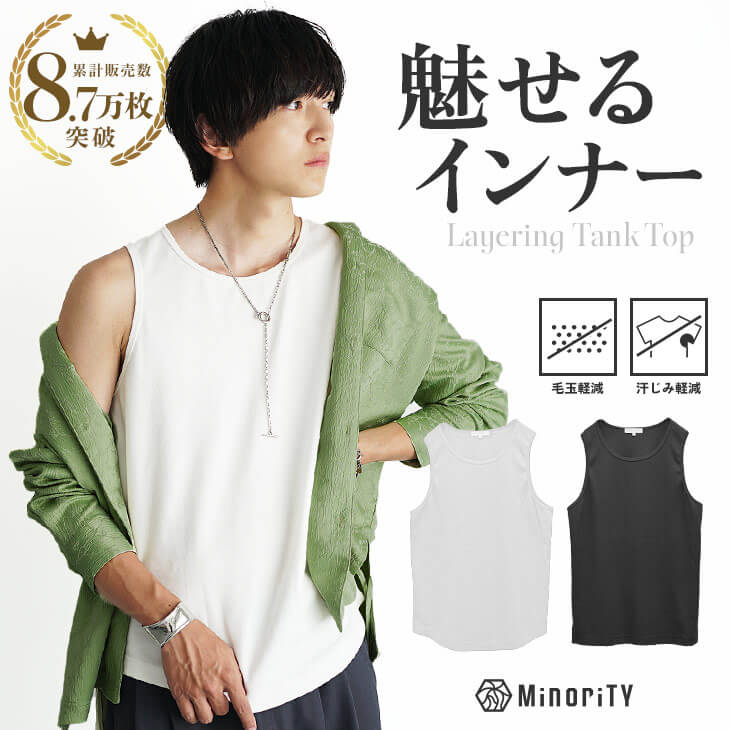 選べるロングタンクトップ