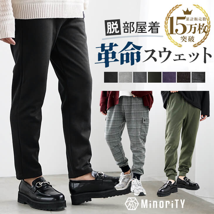 低身長メンズがコーデで絶対やってはいけない４つの法則とは
