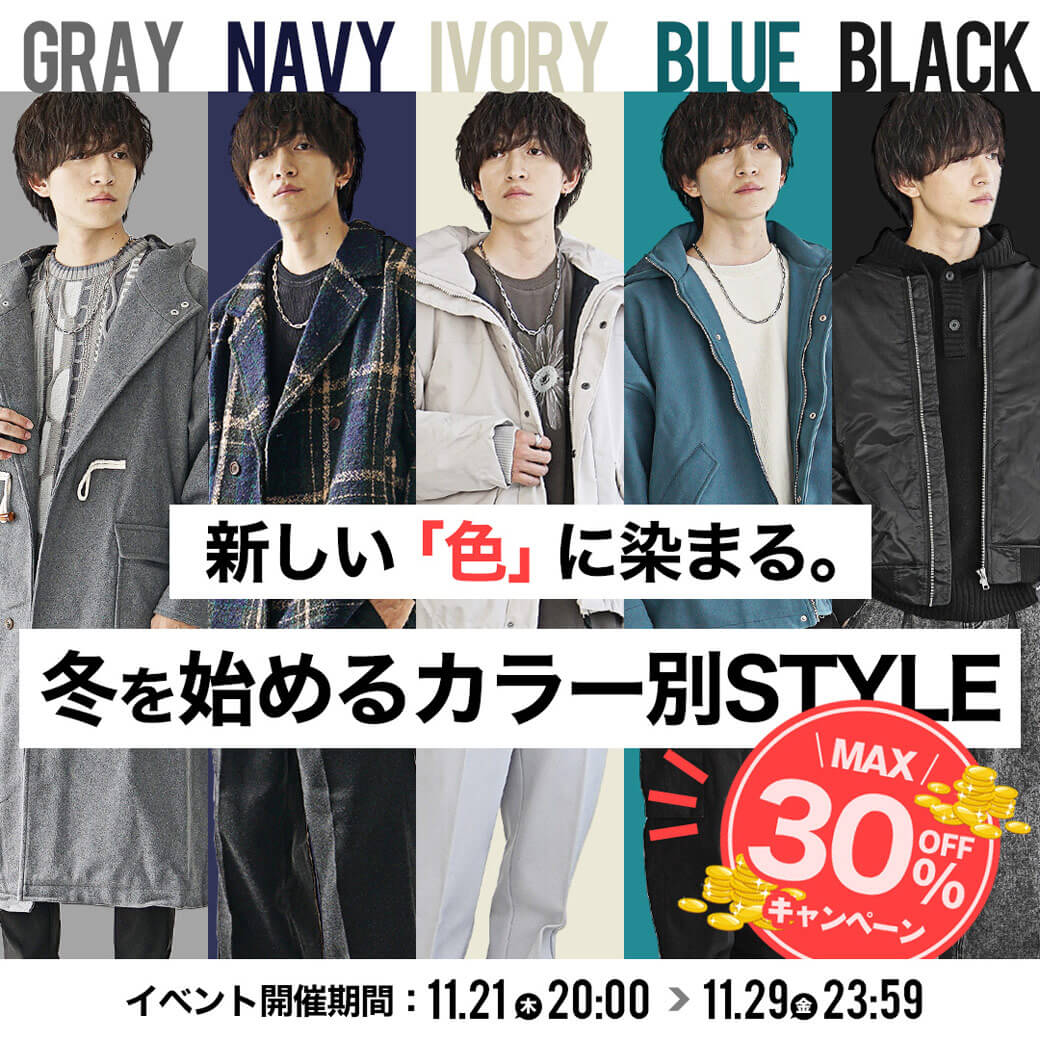 【BLACK FRIDAY】