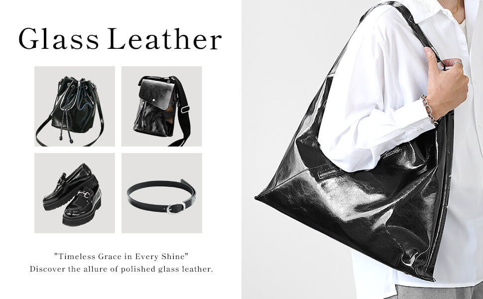 艶めく質感で差がつく【ガラスレザーの魅力】