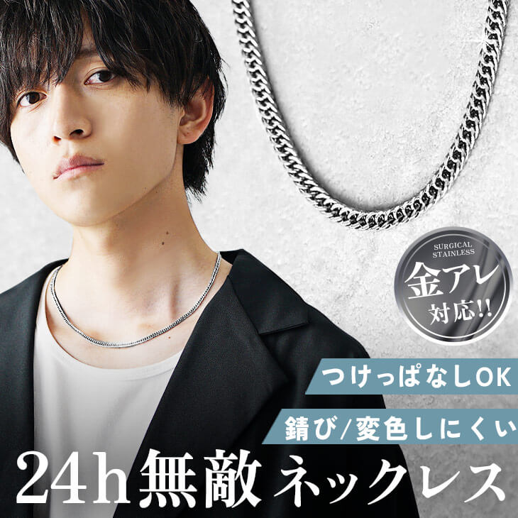 ヘリンボーンチェーンネックレス