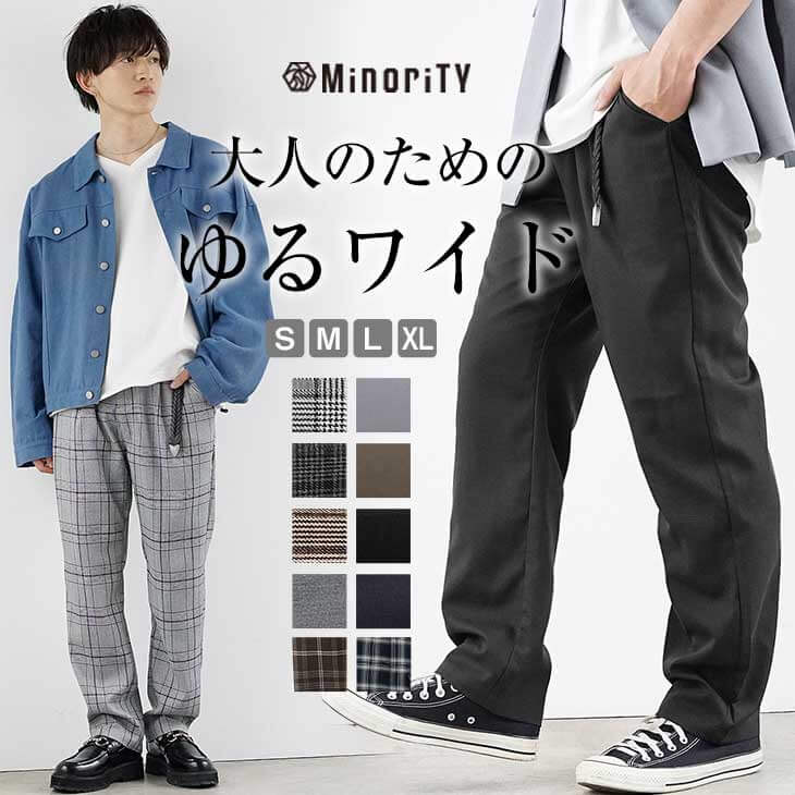 黒ワイドパンツ