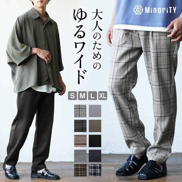 パンツ