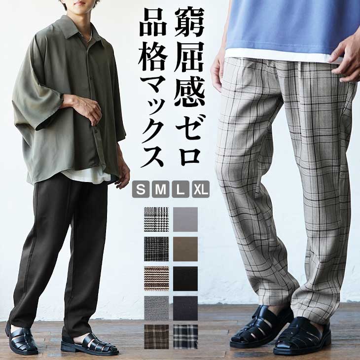 パンツ