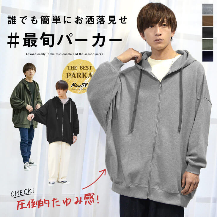 最旬メンズコーデ 黒パーカーのお洒落な着こなし術を教えます