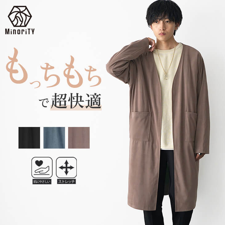 メンズ必見 カーディガンコーデを徹底解説 支持される着こなしテクニックもご紹介