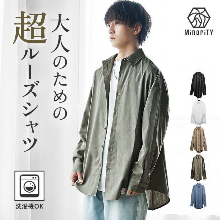 裾ラウンドルーズシャツ