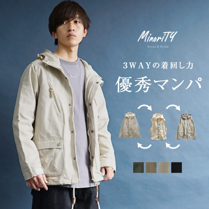 マウンテンパーカー