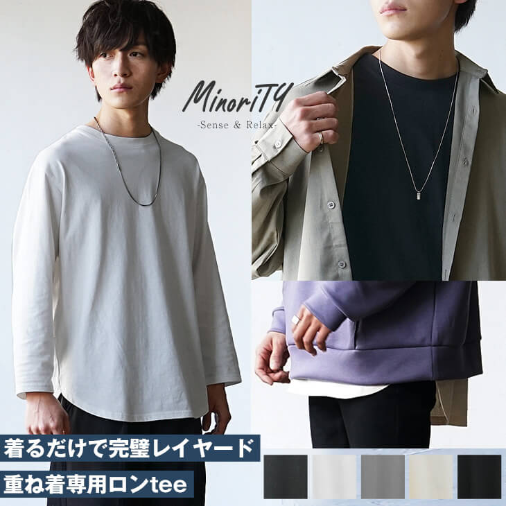裾ラウンドロングTeeシャツ