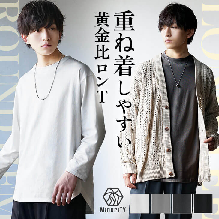 裾ラウンドロングTeeシャツ