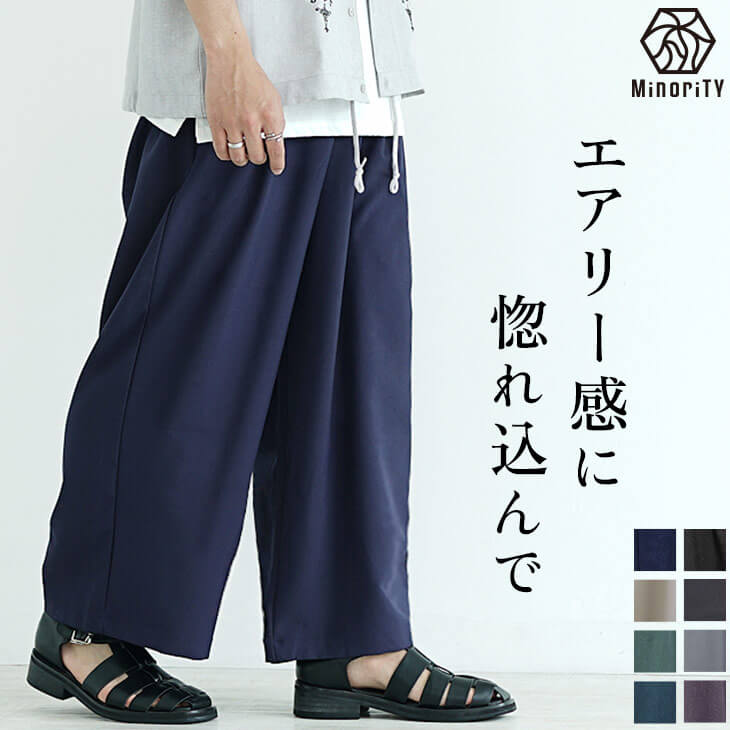 パンツ