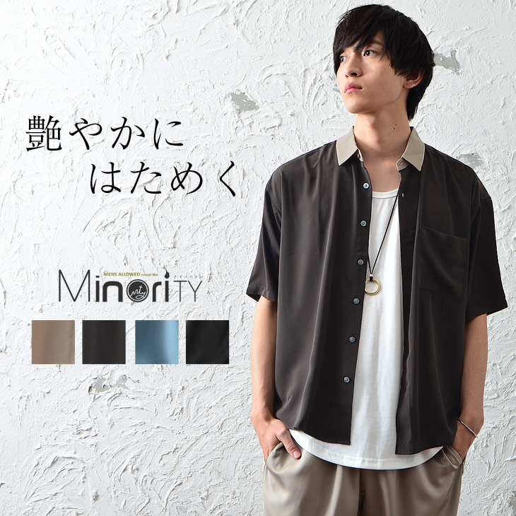 低身長メンズがコーデで絶対やってはいけない４つの法則とは 公式minority マイノリティ