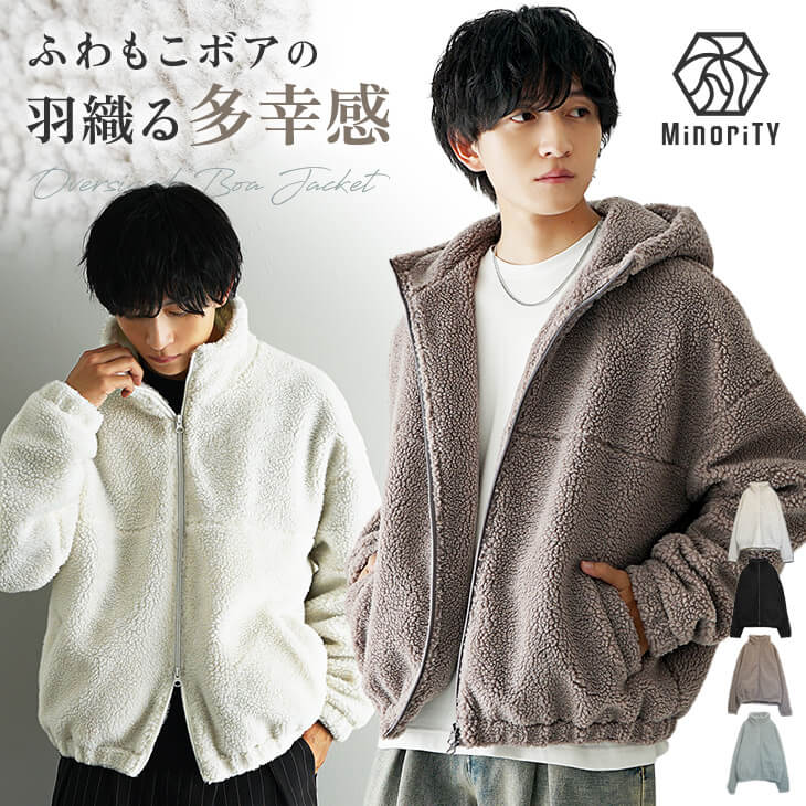 オーバーサイズボアブルゾン