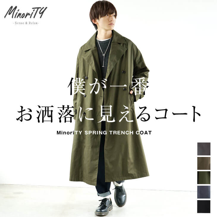 オーバーサイズロングトレンチコート