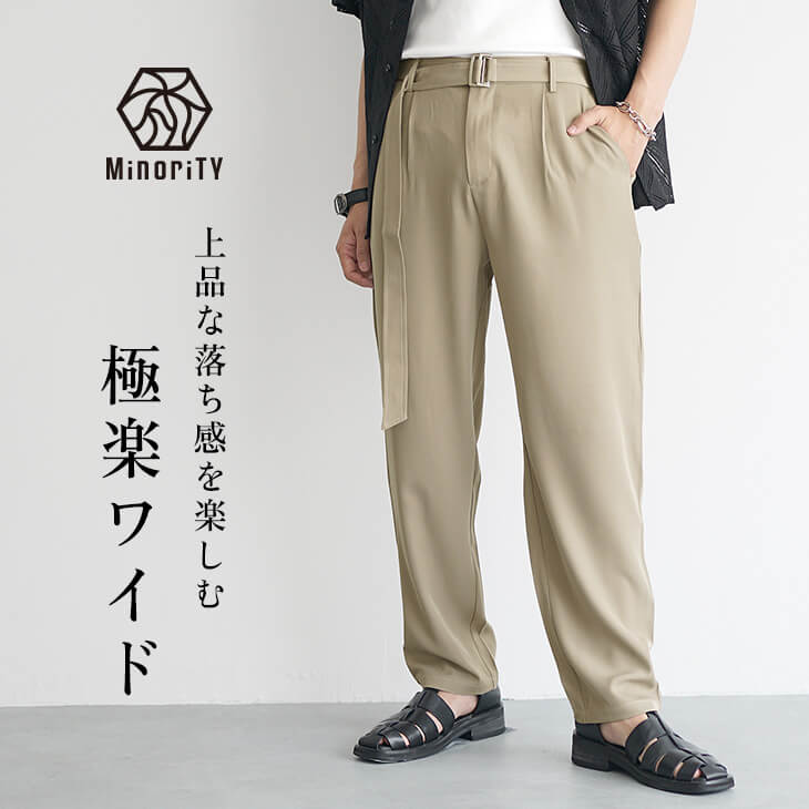 とろみベルト付きワイドパンツ