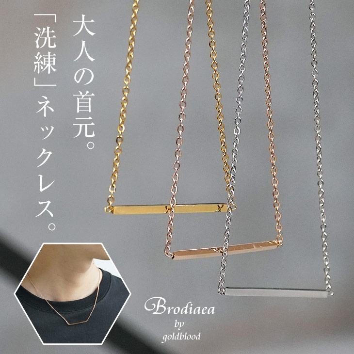 ネックレス