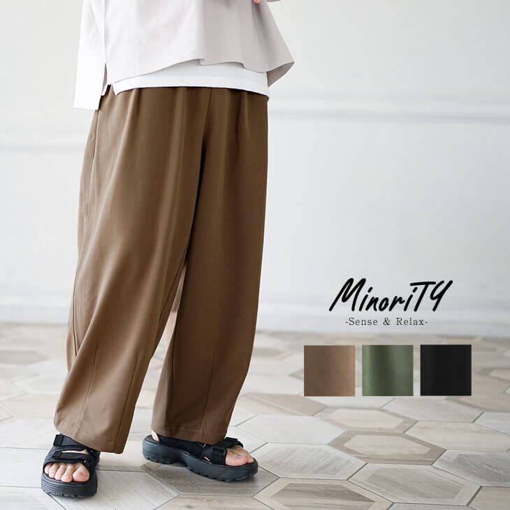 ２タック梨地ワイドバルーンパンツ