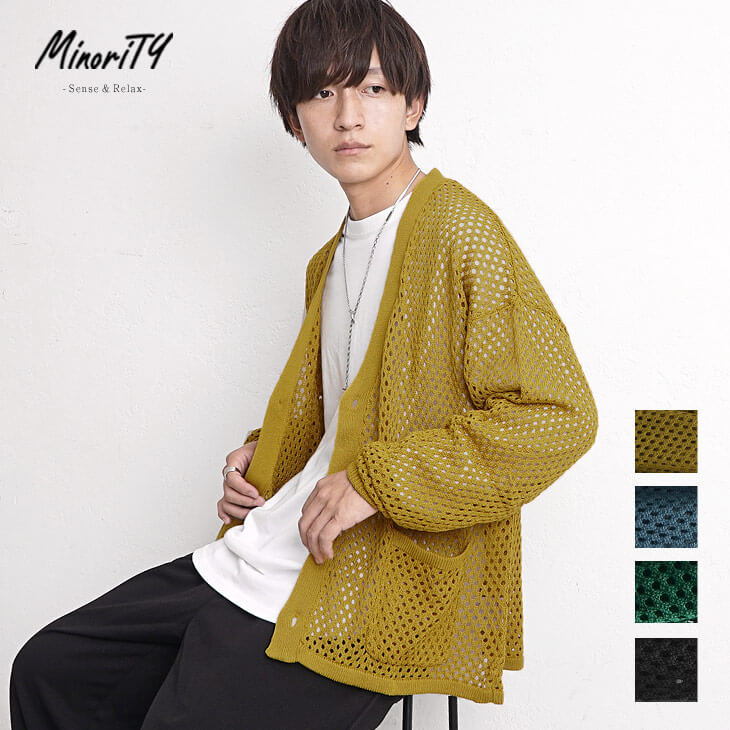 シアーカーディガン