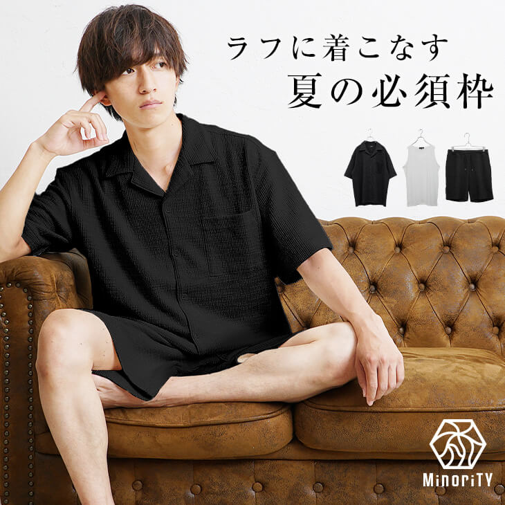 スラブジャガード3点セットアップ