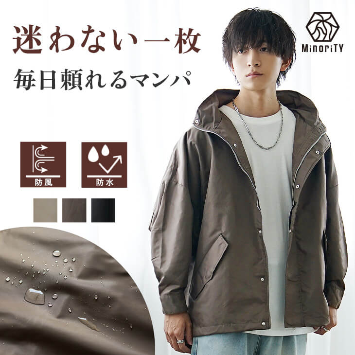 ドルマンマウンテンパーカー