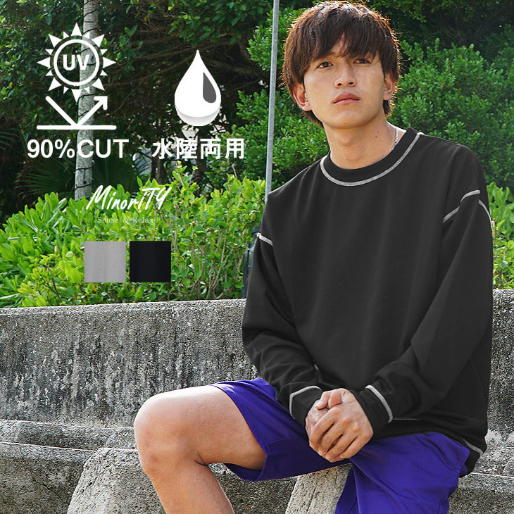 ラッシュガード