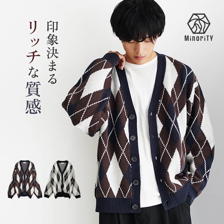 アーガイル柄ニットカーディガン