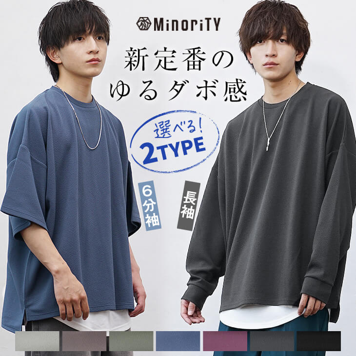 ロングＴシャツ