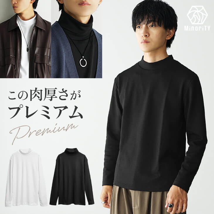 首元選べるプレミアムカットソーロングTシャツ