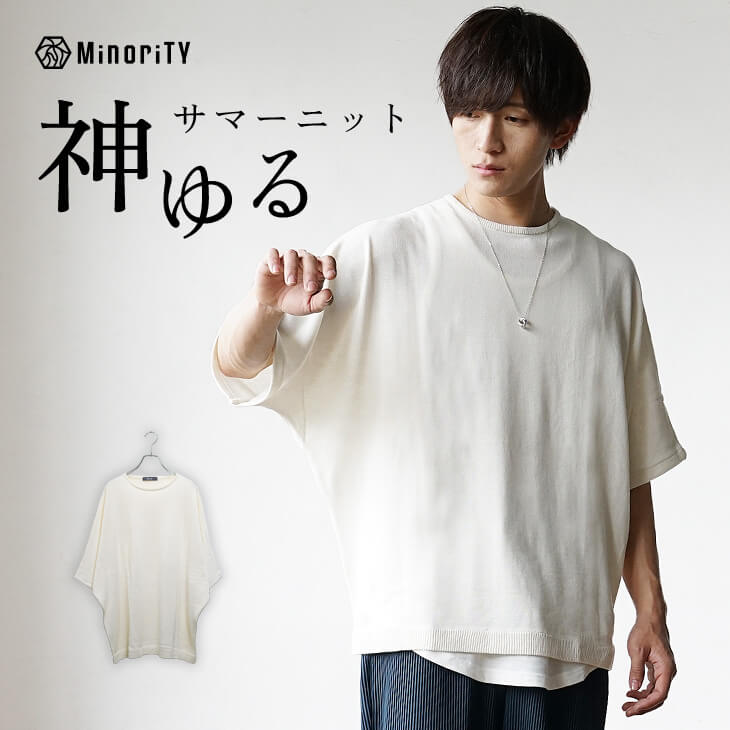 クルーネックサマーニット