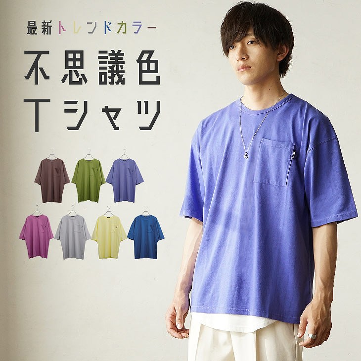 Ｔシャツ