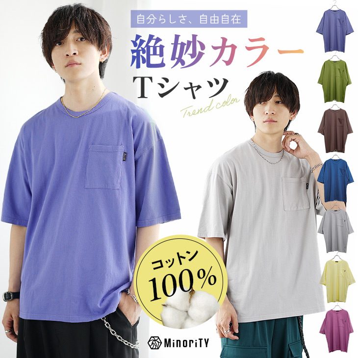 Ｔシャツ