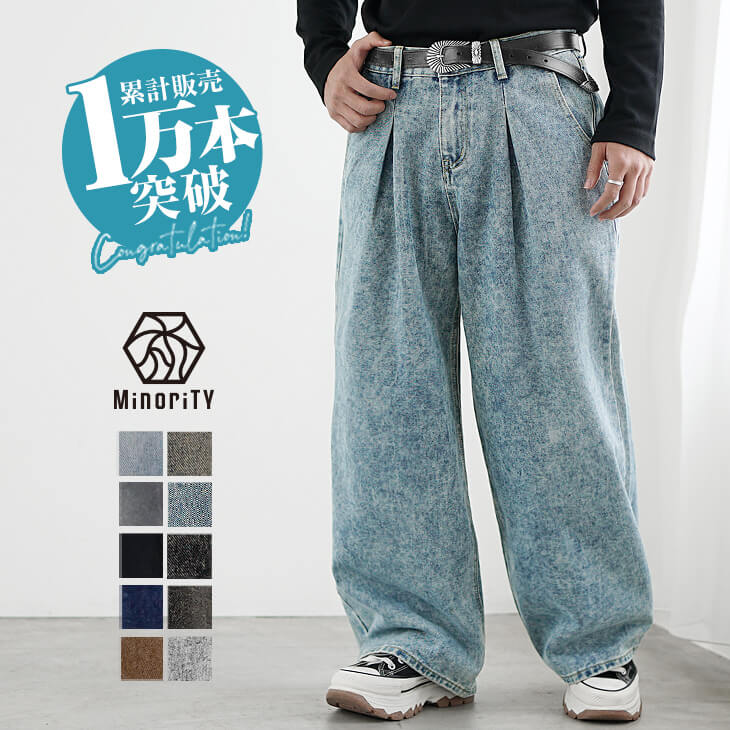 デニムパンツ