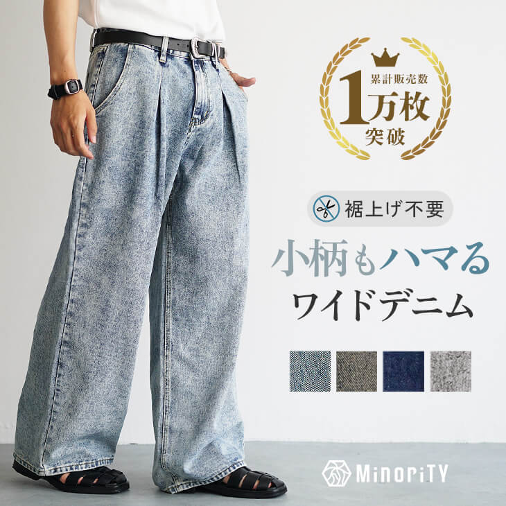 パンツ
