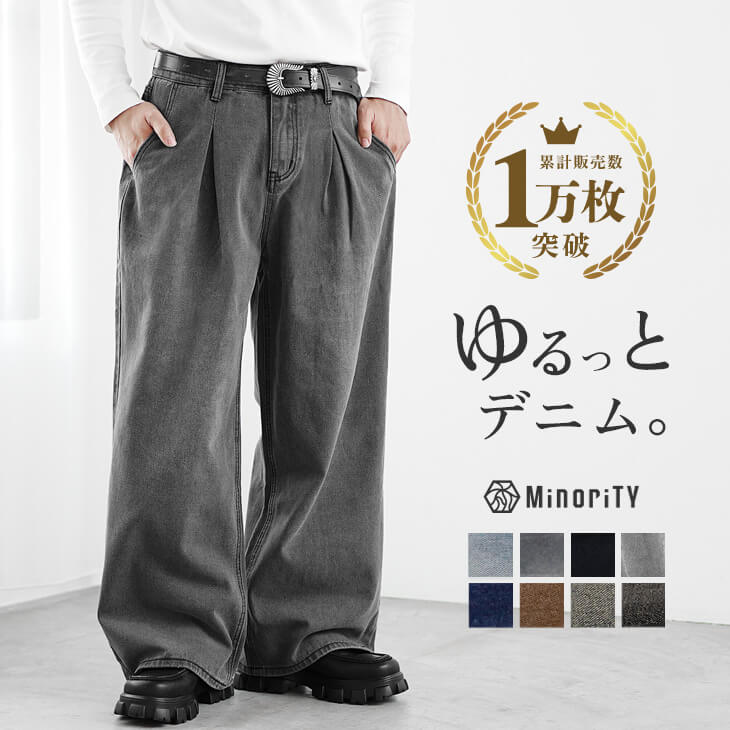 チルワイドバギーデニムパンツ"