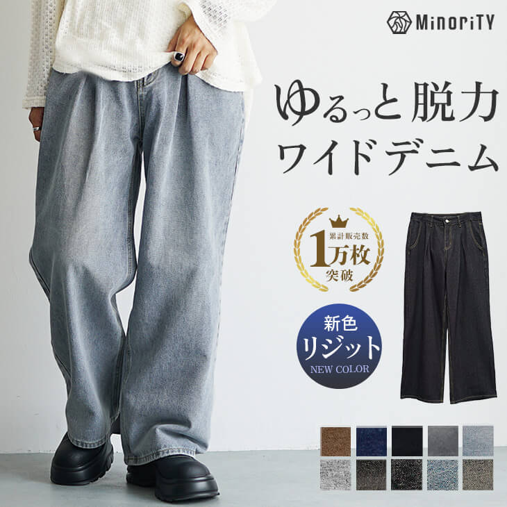 チルワイドバギーデニムパンツ"