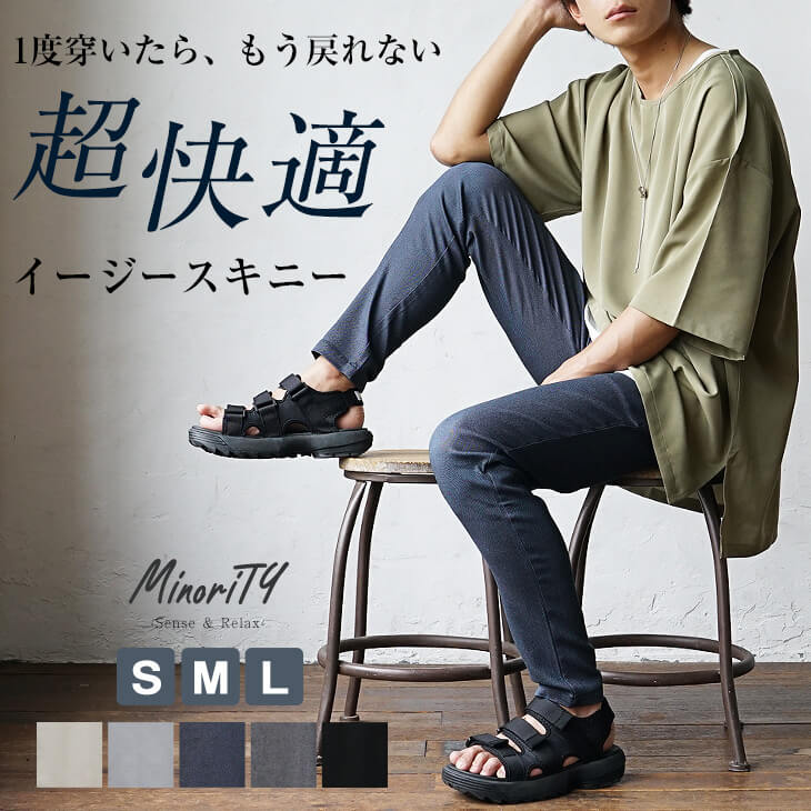 パンツ
