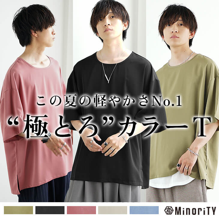 Ｔシャツ