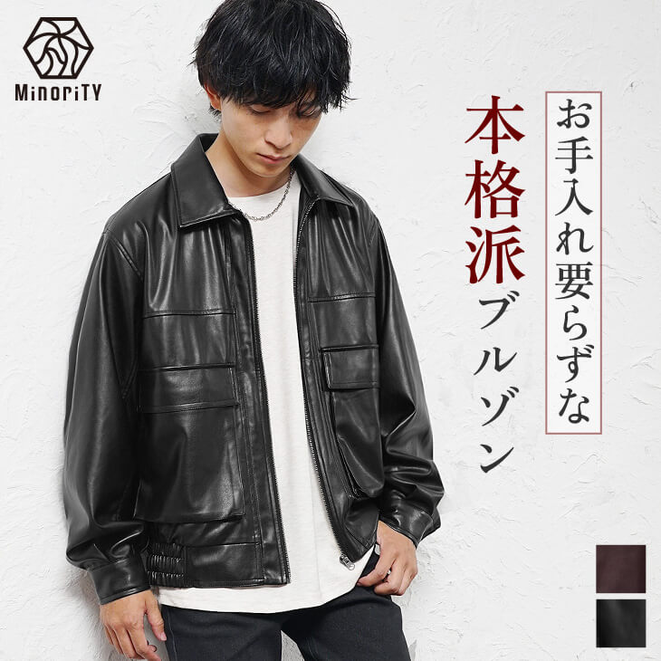 シンセティックレザービッグブルゾン