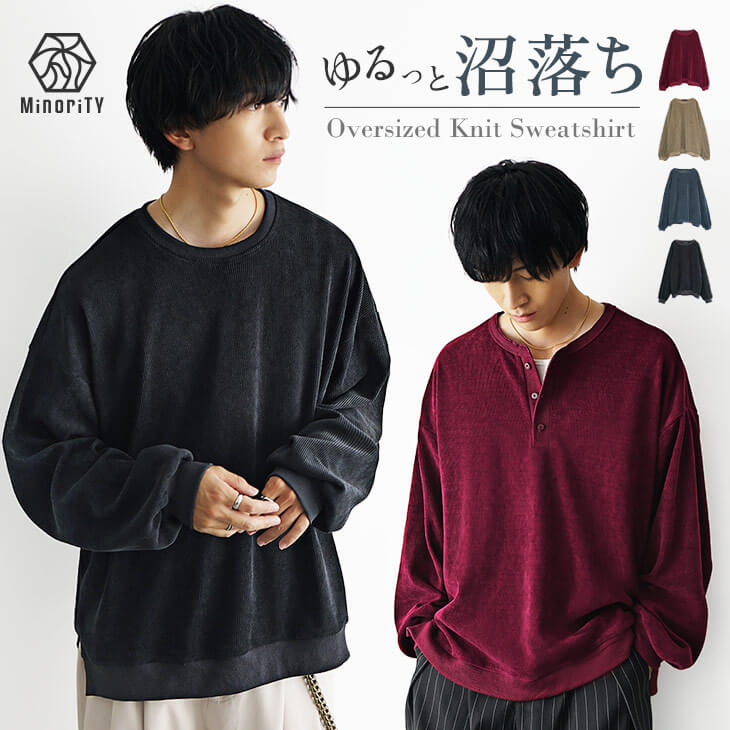 ニットソービッグトレーナー