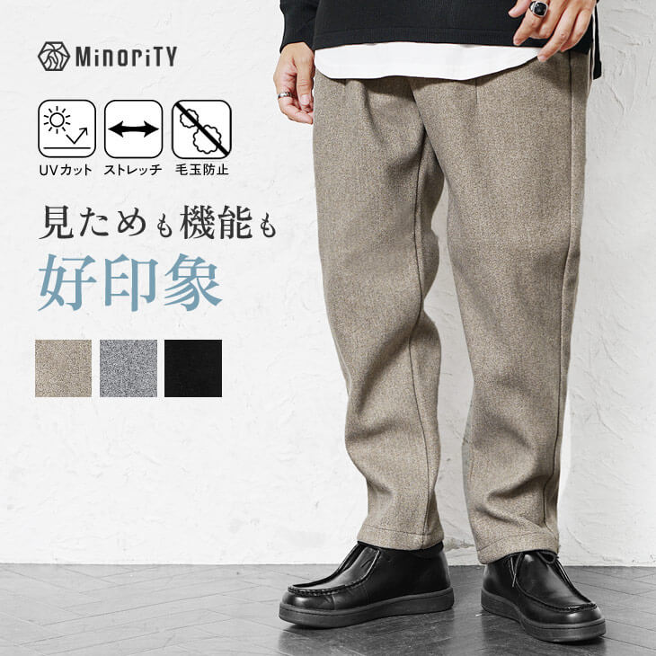 スウェットパンツ