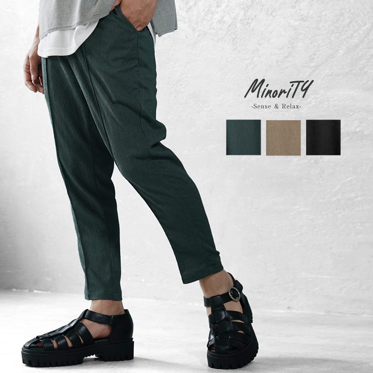 楊柳アンクルパンツ