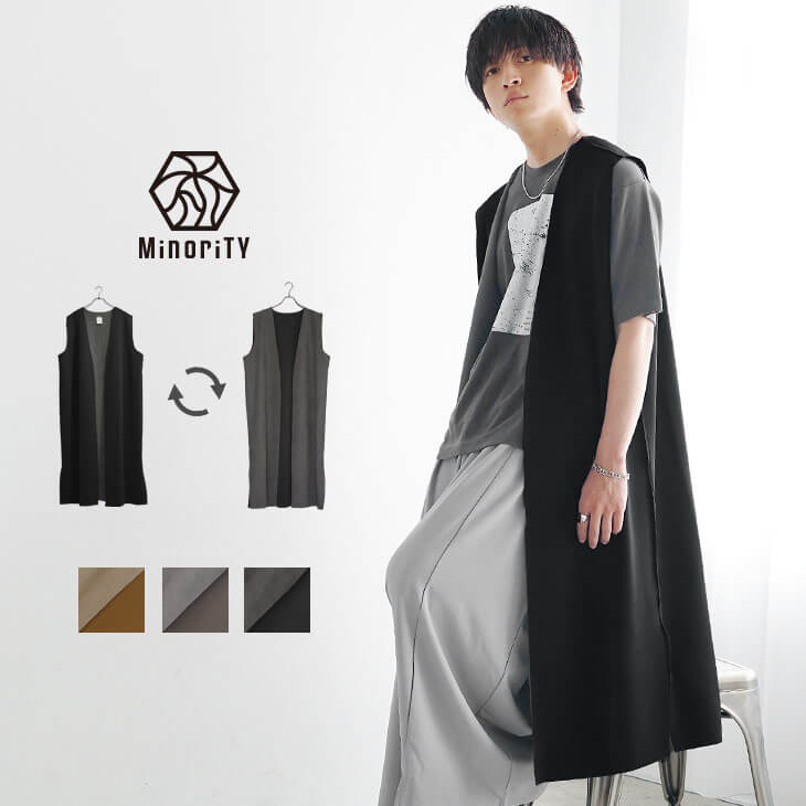 リバーシブルべスト