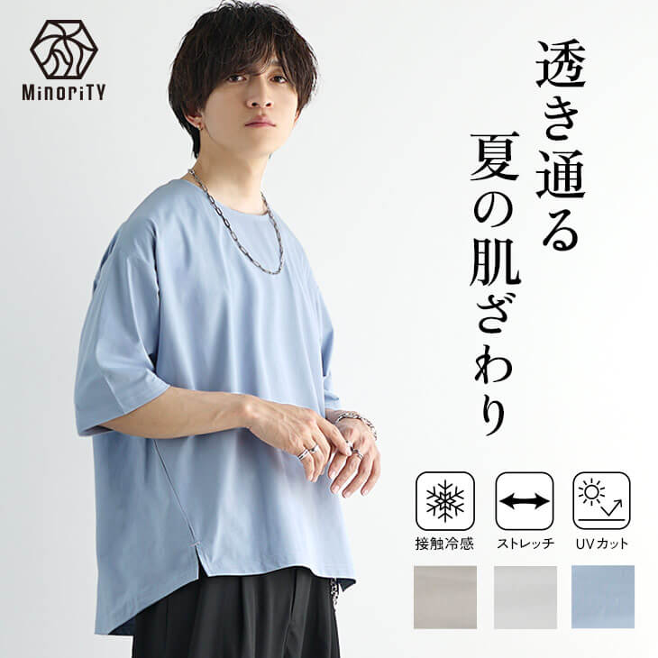 冷感ステッチTシャツ