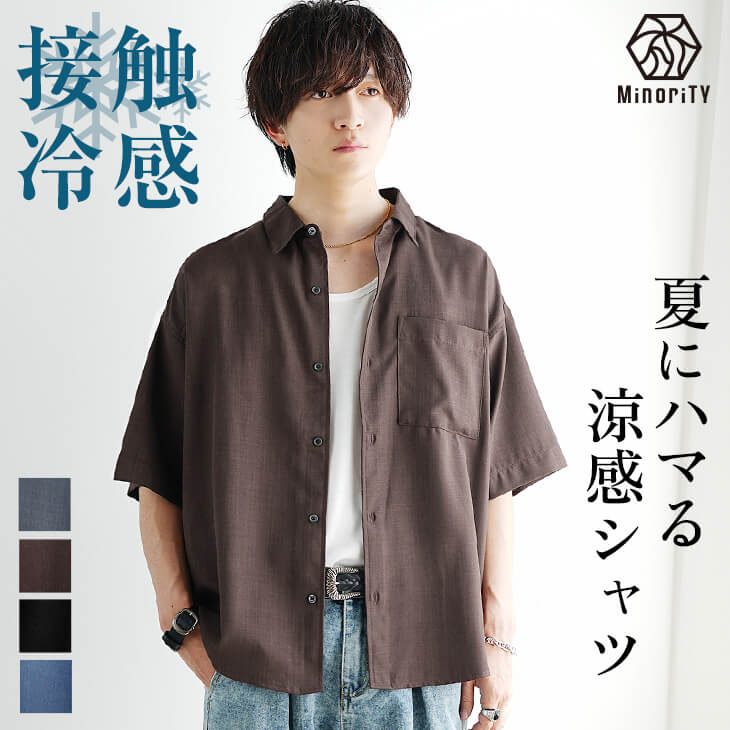 接触冷感素材リネンライククールオープンカラーシャツ